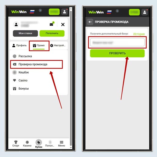 Активация ваучера