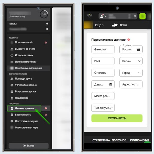 Первичная верификация аккаунта