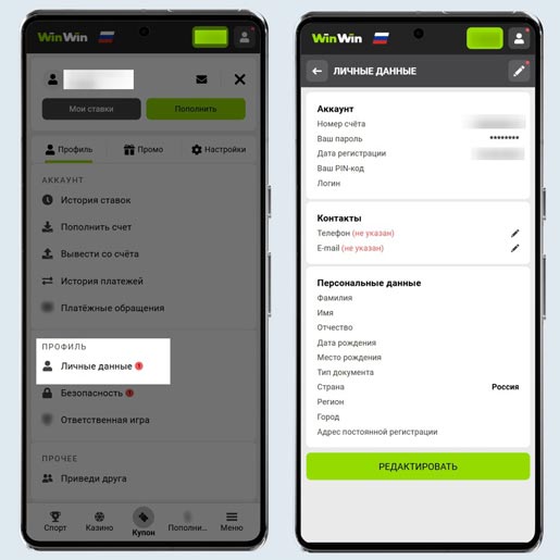 Верификация аккаунта