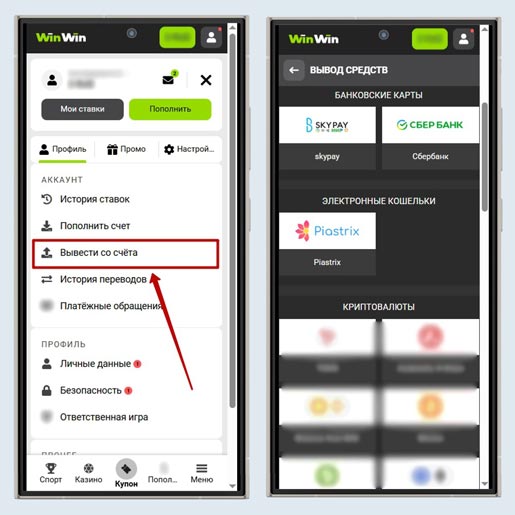 Методы снятия денег
