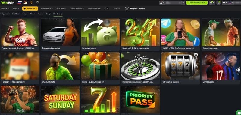 Бонусные предложения