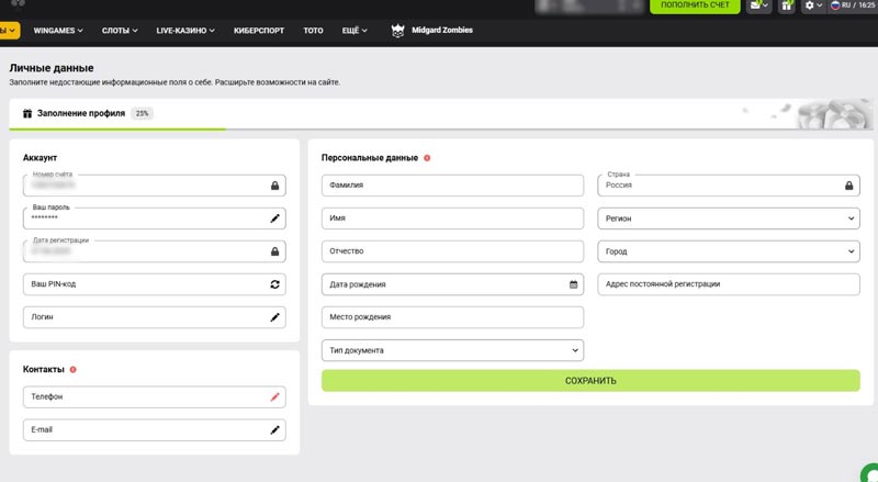 Верификация в WinWin Casino